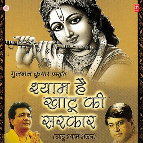 Shyam Hai Khatu Ki Sarkar Vipin Sachdeva MP3 Download